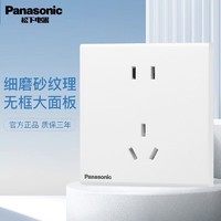 移动端、京东百亿补贴：Panasonic 松下 开关插座面板开关面板嵌入式插座一开双控暗装电工电料 86型 悦畔 正五孔 白 WMWX122