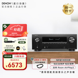 DENON 天龙 AVR-X2700H 7.2声道功放机 黑色