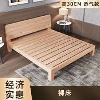 文归 实木床现代简约1.8米1.5米主卧双人床出租房单人木板床床架 30高丨床 加粗框架结构