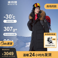 BOSIDENG 波司登 极寒燕麦色202390鹅绒羽绒服加厚大毛领B30142300