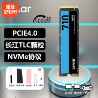 Lexar 雷克沙 NM710 2T固态硬盘电竞PCIE4.0 1T M.2口台式机笔记本