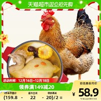 88VIP：温氏食品 WENS 温氏 供港老母鸡