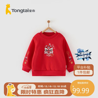 Tongtai 童泰 宝宝卫衣秋冬加绒儿童衣服休闲外出加厚上衣T34Q507N-DS大红90cm