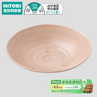 NITORI宜得利家居 家用陶瓷餐具简约餐具 超轻量餐具 粉红 22cm超轻量深盘