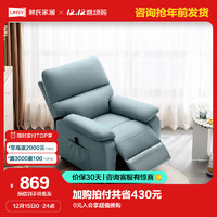 LINSY 林氏家居 现代简约科技布沙发电动功能沙发椅单人G042