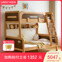 LINSY KIDS林氏儿童床上下铺双层床高低子母床 高低床+上下床垫 1.2*1.9m