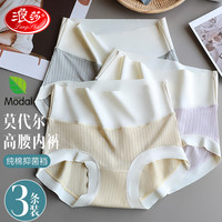 Langsha 浪莎 内裤女士纯棉抑菌裆高腰收腹三角裤莫代尔无痕大码短裤 款一 L