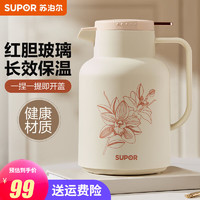 苏泊尔（SUPOR）保温壶大容量热水壶家用暖水壶玻璃内胆开水瓶保温水壶 松露白-1.45L