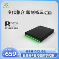 SEAGATE 希捷 Xbox外接游戏移动硬盘2tb外置官方旗舰店移动盘存储4T