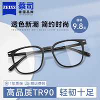 蔡司镜片 眼镜近视 TR90镜框 可配度数 亮黑 视特耐1.56防蓝光