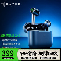 RAZER 雷蛇 战锤狂鲨 入耳式真无线主动降噪蓝牙耳机 黑色