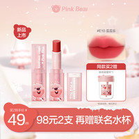 Pink Bear皮可熊奶烙不沾杯口红E10（赞萌露比款）