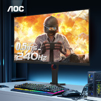 AOC 冠捷 27英寸2K电竞240HZ台式电脑显示器IPS液晶144屏幕24(Q27G3ZE)