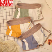 俞兆林【3条】男士内裤男纯棉裆平角裤青年潮流个性运动四角短裤头