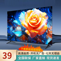 LAEC 朗显 超高清液晶电视机家用智能网络平板窄边框超大屏彩电超薄智慧语音投屏WiFi TV-43高清护眼