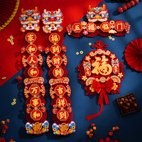 2024龙年对联春节磁吸春联进宅大吉门贴立体大门新年过年新春