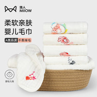 Miiow 猫人 儿童小方巾 纯棉 30*30cm 五条装