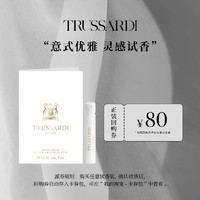 Trussardi 风华女士香水EDP东方花香调官方试管小样1.2ml