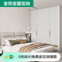 全友全友全屋走入式衣柜现代简约衣帽间一体卧室入户鞋柜定做家具 预付金（具体详询客服） 布鲁斯系列柜类