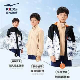 鸿星尔克童装儿童外套梭织两件套防风外衣男童中大童冬季保暖 炭灰 170