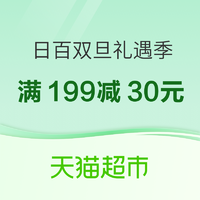 天猫超市 双旦礼遇季日用百货会场