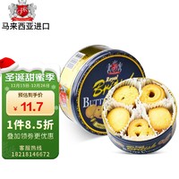GPR 金罐 黄油曲奇饼干铁盒罐装 马来西亚进口送礼休闲零食糕点心150g