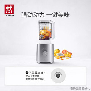 ZWILLING 双立人 德国双立人ENFINIGY破壁机家用多功能料理机碎冰搅拌酱料 1.4L 透明