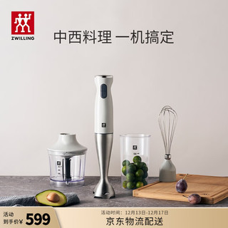 ZWILLING 双立人 ZHB550 手持式料理机