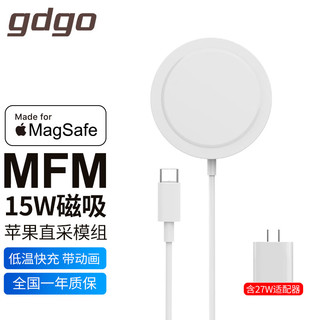 GDGO 15W苹果无线充电器MagSafe磁吸低温快充MFI认证Apple适用iphone15/14/13手机耳机