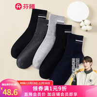 芬腾袜子男2023款棉软商务男士5双装简约弹力不掉跟条纹透气长筒袜 黑色/黑色/深灰/浅灰/深兰 均码