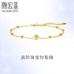 CHJ JEWELLERY 潮宏基 足金5G黄金手链女士计价 猫眼金珠 SCG30004623 约1.85g