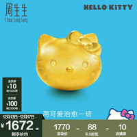 周生生Hello Kitty黄金转运珠三丽鸥足金串珠常规版少女心组合单颗 Hello Kitty82524C