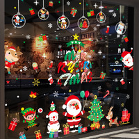 依恋之家 圣诞节装饰品布置窗花贴圣诞帽贴画商场新年氛围静电玻璃贴门贴纸