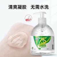 JOBY 巧白 75%酒精免洗洗手液500ml 免洗手消毒凝胶乙醇杀菌按压瓶