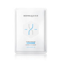 88VIP：BIOHYALUX 润百颜 面膜水光面膜肉肉面膜5片补水保湿华熙生物 1件装