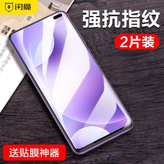 SMARTDEVIL 闪魔 适用于小米红米k30钢化膜Redmi K30/k30s至尊纪念蓝光k20红米