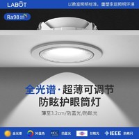 拉伯塔 可调角度led筒灯嵌入式射灯客厅卧室背景墙玄关天花灯洗墙