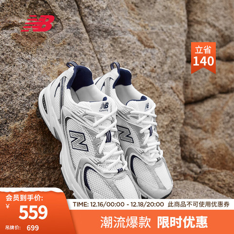 new balance休闲运动鞋_new balance NB官方男款女款530系列复古休闲鞋