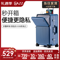 EAZZ前置开口铝框行李箱女大小旅行箱登机箱万向轮拉杆箱男密码皮箱子
