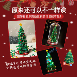 LEGO 乐高 IDEAS系列 40573 创意圣诞树+小夜灯 礼盒套装