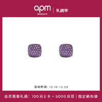 APM Monaco紫色方形耳环女耳饰时尚饰品简约气质个性闺蜜圣诞