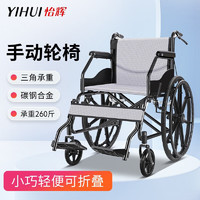 PLUS会员：YIHUI 怡辉 可折叠轻便轮椅代步车SYIV100-LS03