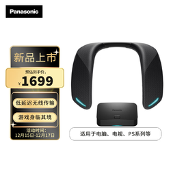 Panasonic 松下 SC-GNW10GK无线游戏音响