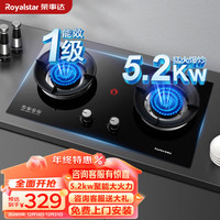 Royalstar 荣事达 燃气灶双灶嵌入式 5.2kw RSD-R204 天然气