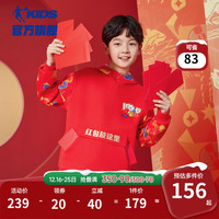 乔丹QIAODAN一跃龙门童装儿童拜年服红色男童卫衣大童龙年本命年衣服 新生红 165cm