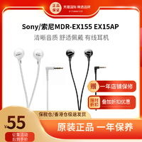 SONY 索尼 MDR-EX155 EX15AP入耳式有线耳机