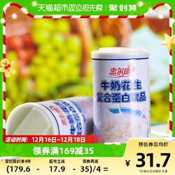 惠尔康 牛奶花生复合蛋白饮品