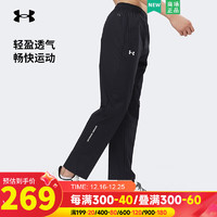 安德玛（UNDERARMOUR）男裤梭织弹力运动裤速干透气跑步直筒长裤休闲裤 22500706-001/偏大一码 S/165