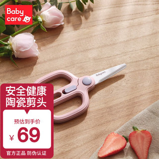 babycare bc babycare 陶瓷辅食剪刀