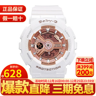 CASIO 卡西欧 BABY-G系列 43.3毫米石英腕表 BA-130-1APR